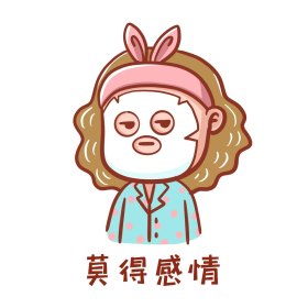 创意卡通可爱莫得感情面膜表情包