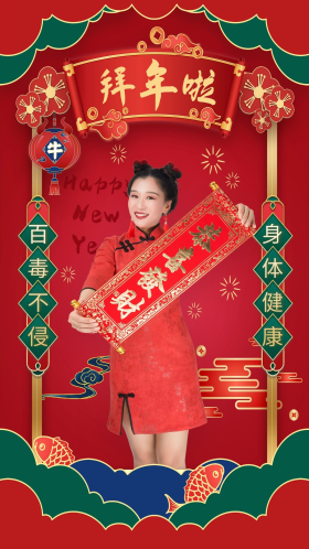 拜年人物红色中国风海报