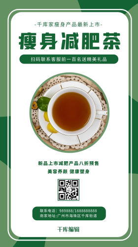 瘦身减肥减肥茶绿色简约海报