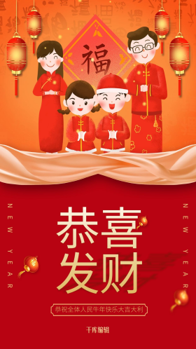 恭喜发财海报图片素材-恭喜发财海报模板在线设计制作-千库编辑