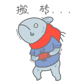 卡通鱼表情包搬砖搞笑表情包