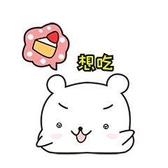 可爱小熊想吃馋嘴流口水表情包