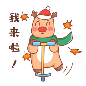 圣诞麋鹿表情包