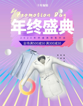 男装女装图片素材 男装女装模板在线设计制作 千库编辑