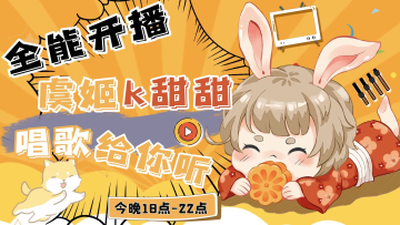 直播封面图片-素材-模板在线设计制作-千库编辑