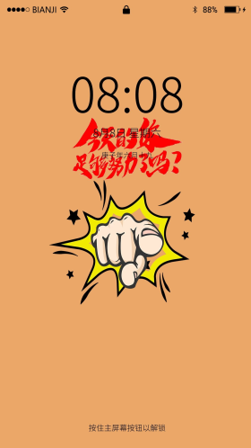 创意卡通奋斗努力手机壁纸加油打工人彩色卡通创意电脑桌面可商用点击