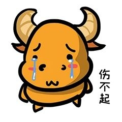 小牛q版卡通角色动物形象聊天表情包伤不起