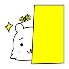 可爱小熊偷看偷瞄表情包