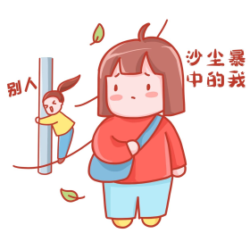 沙尘