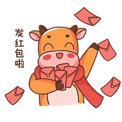 牛年发红包表情包