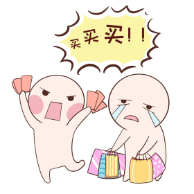 买买买逛街小人