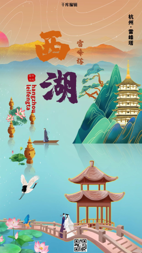 杭州西湖宝石图片-素材-模板在线设计制作-千库编辑