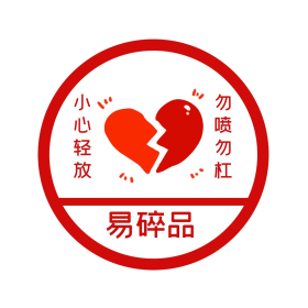 易碎品小心轻放红色简约朋友圈封面心碎