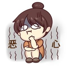 难受图片素材-难受模板在线设计制作-千库编辑