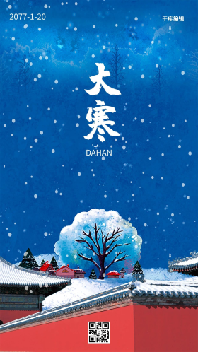 蓝色水彩风景节气大寒