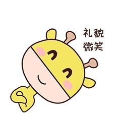 可爱卡通手绘表情包小鹿礼貌微笑