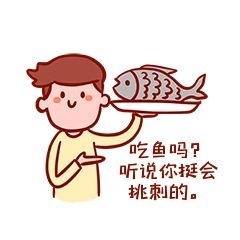 挑刺搞笑表情包