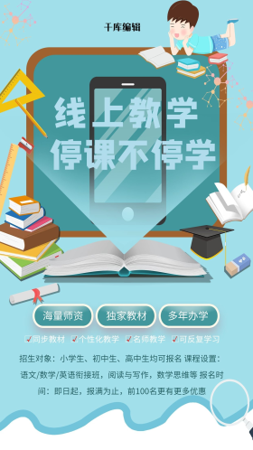 平板支撑图片素材-平板支撑模板在线设计制作-千库编辑