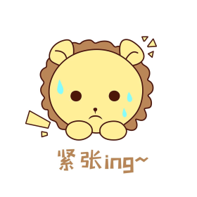 狮子紧张表情包