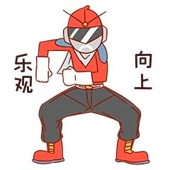 安全卫士表情包乐观向上插画