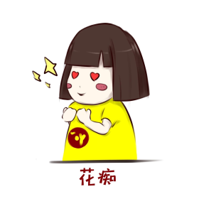 黄色衣服卡通短发女孩花痴表情包