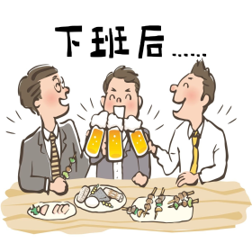 点击在线编辑可商用职场同事下班聚餐表情干啥啥不行吃饭第一名表情包