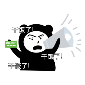 加油干饭人表情包