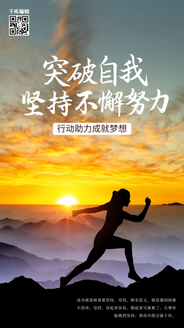 摄影图奔跑黑色创意海报
