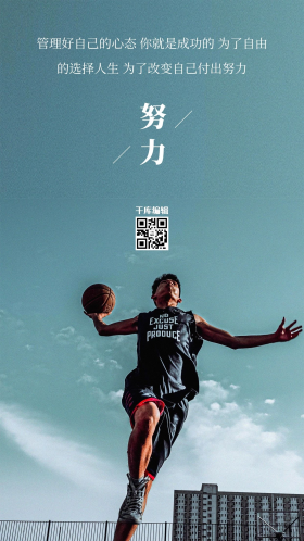 早安问候运动人物青色写实海报