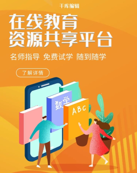 创意渐变在线教育banner