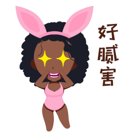 卡通兔女郎好腻害表情包