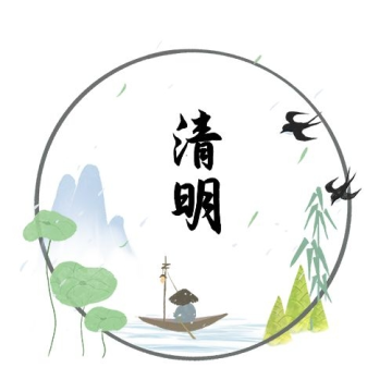 清明节清明节节古风边框