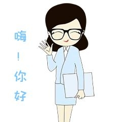 卡通手绘老师嗨你好表情元素