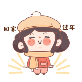 元宵节回家表情包