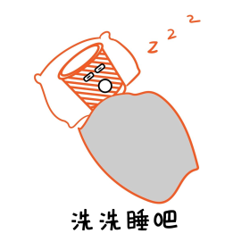 垃圾叔叔洗洗睡吧表情包素材