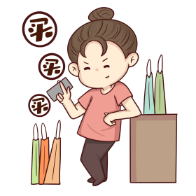 女孩购物买买买表情包