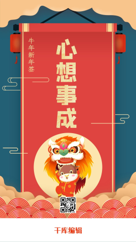 心想事成图片-素材-模板在线设计制作-千库编辑