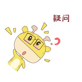 长颈鹿疑惑表情包