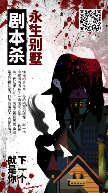 剧本杀高清图片_剧本杀素材模板在线设计-千库编辑