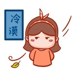 元素冷漠表情包插画元素