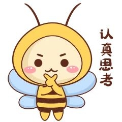 蜜蜂认真思考表情包