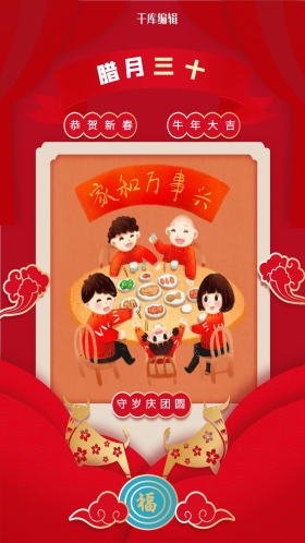 年俗腊月图片素材-年俗腊月模板在线设计制作-千库编辑