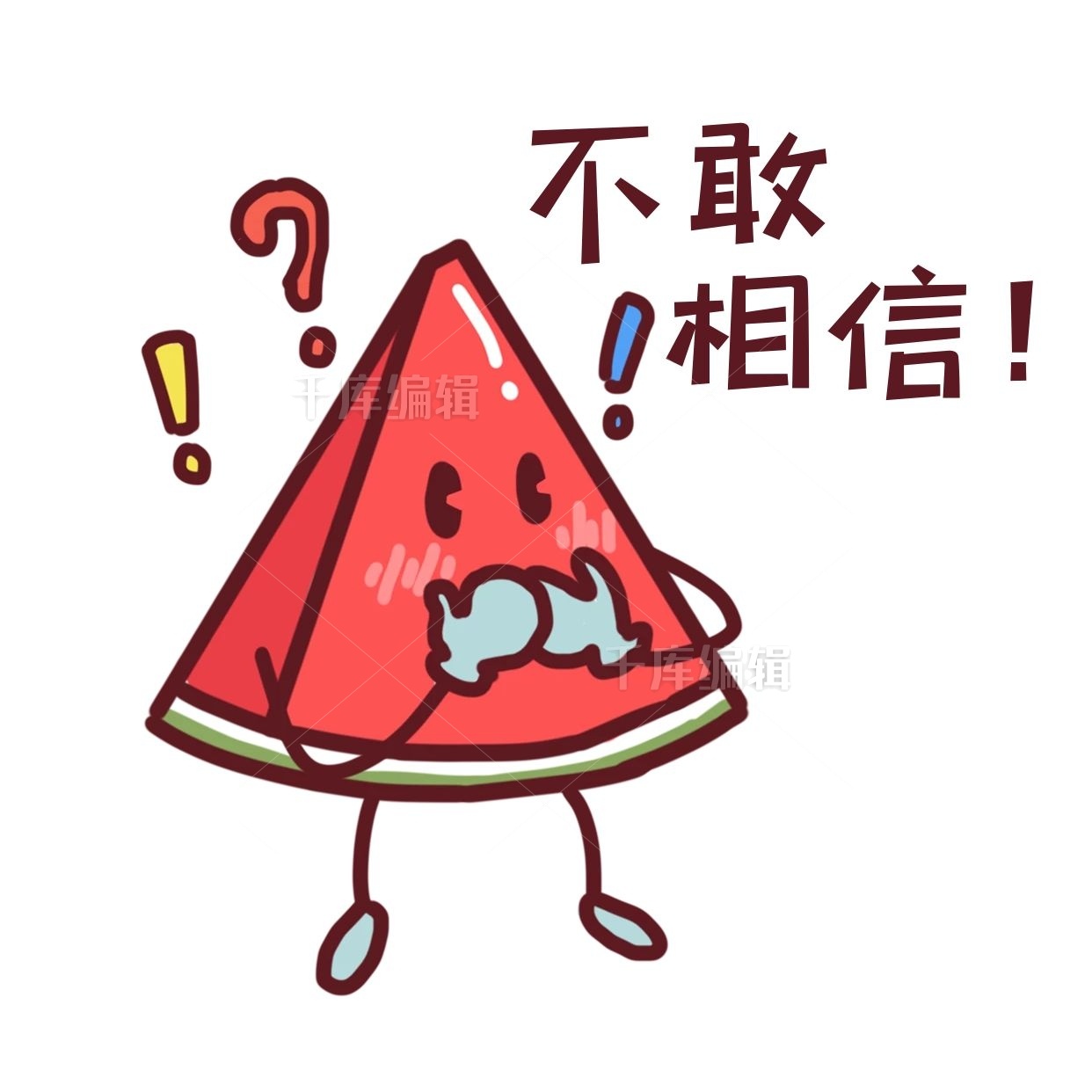 表情不敢相信卡通西瓜插画