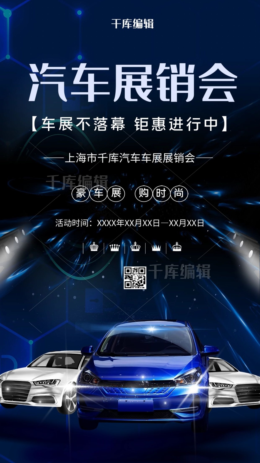 收藏                      分类:营销海报/营销活动 尺寸:1242 x