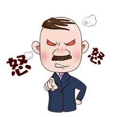 生气的表情图片-素材-模板在线设计制作-千库编辑
