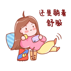 五一劳动节放假表情包宅家