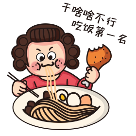 卡通吃货表情包