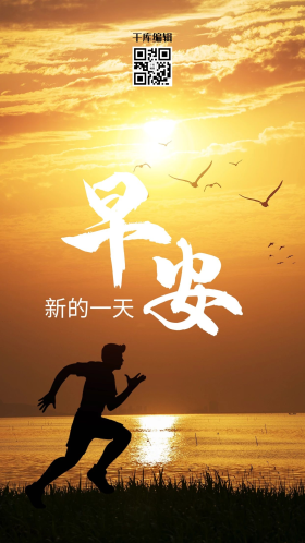 摄影图奔跑黄色创意海报