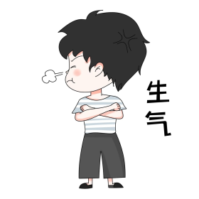 怀抱双臂生气表情包