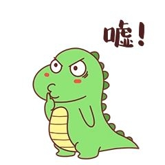 可爱恐龙图片素材-可爱恐龙模板在线设计制作-千库编辑